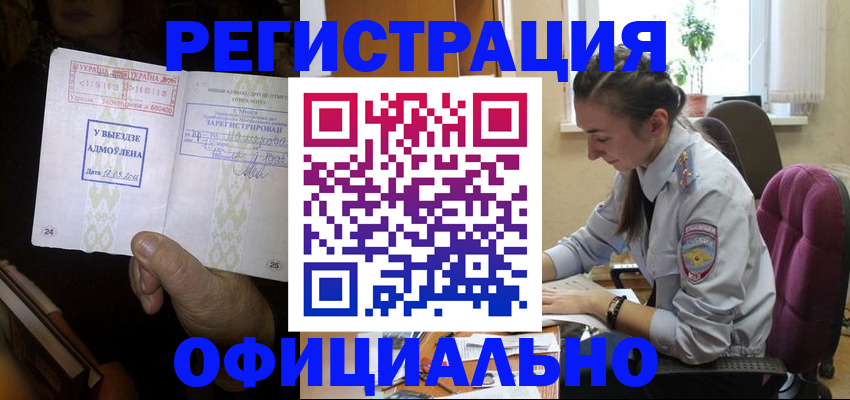 регистрация для школы в Заринске