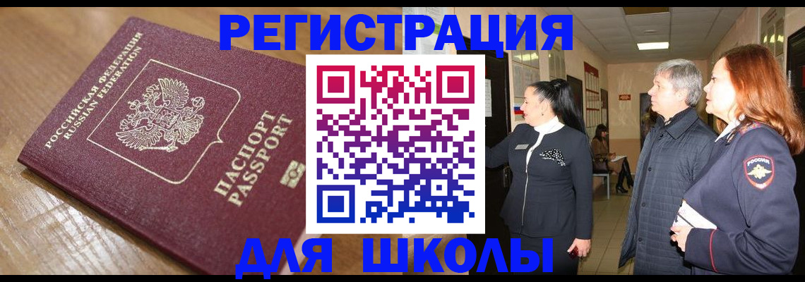 найти адрес прописки в Заринске